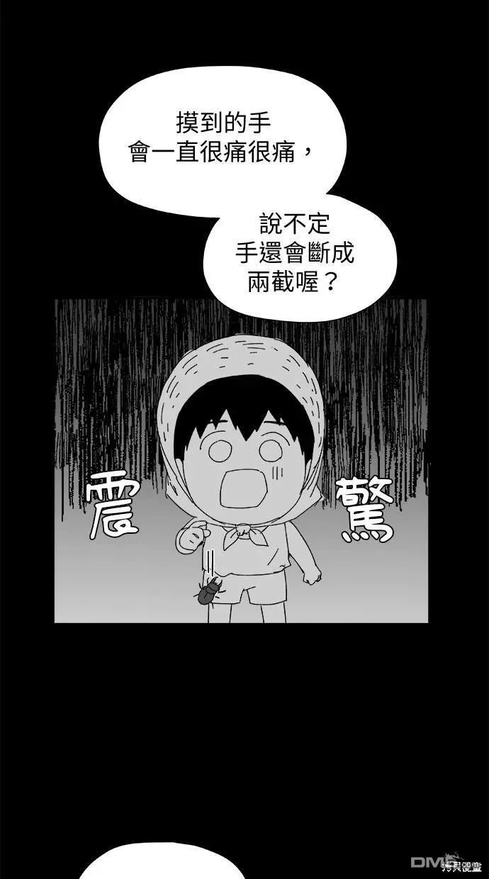 第25话 第16页
