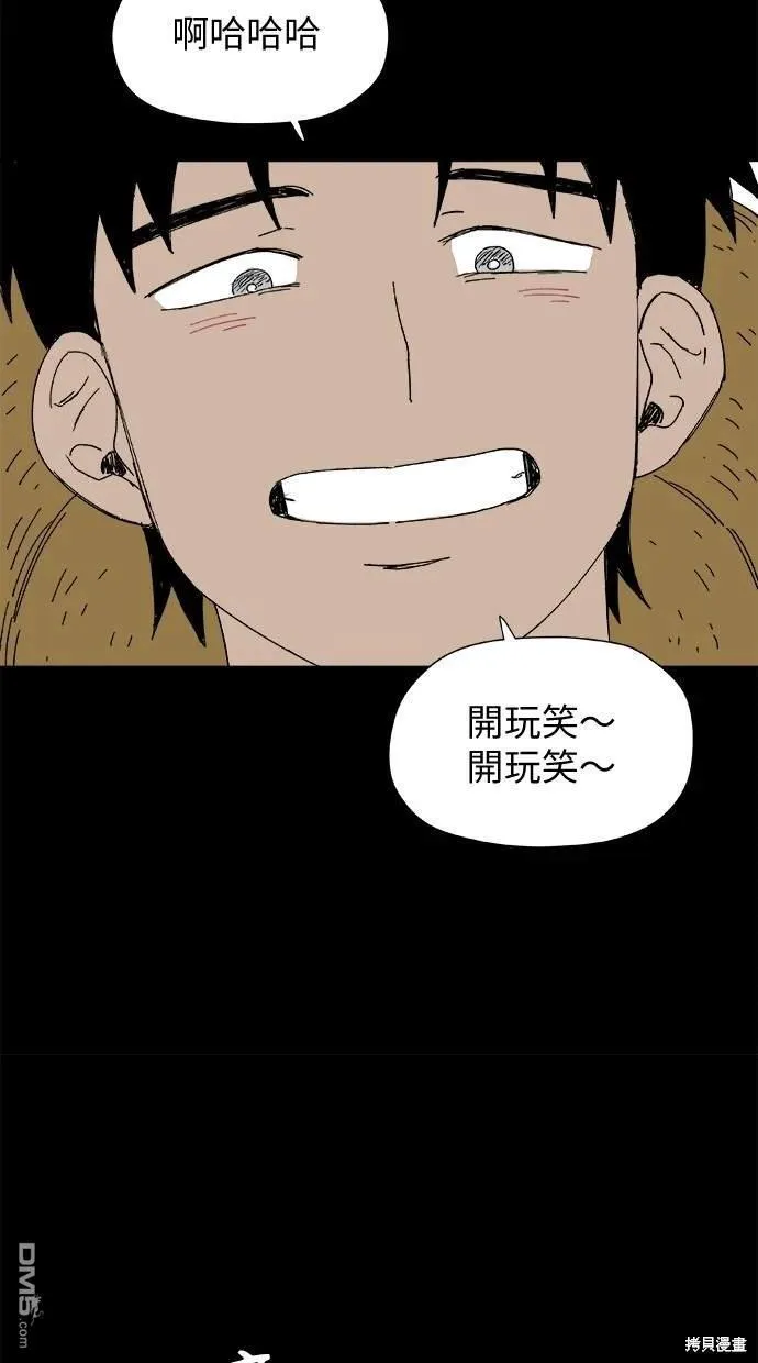 第25话 第17页