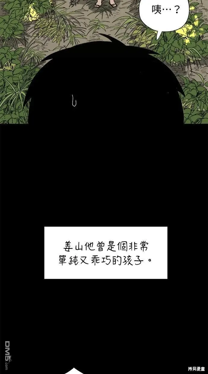 第25话 第19页