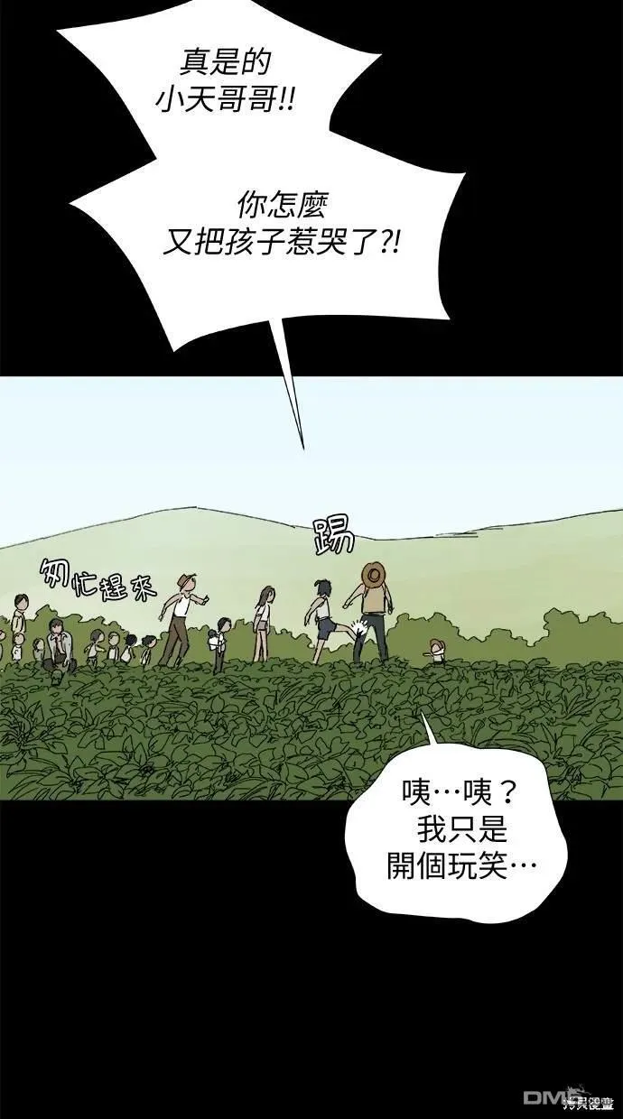 第25话 第20页