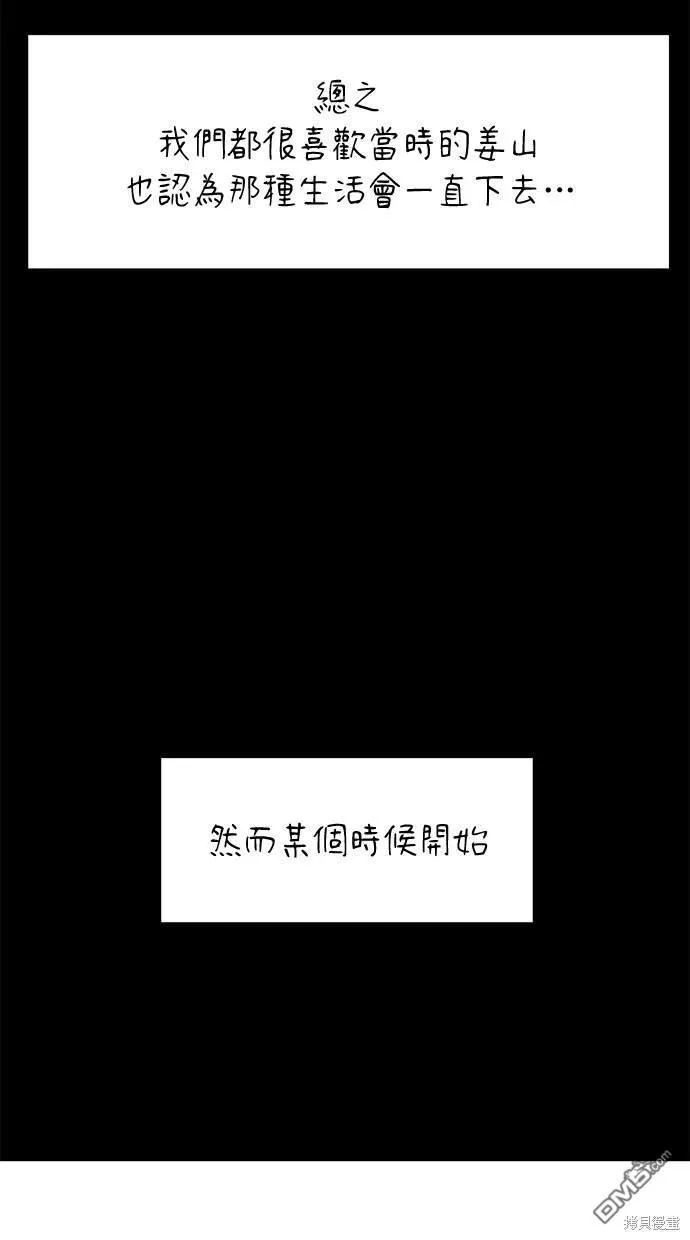第25话 第26页
