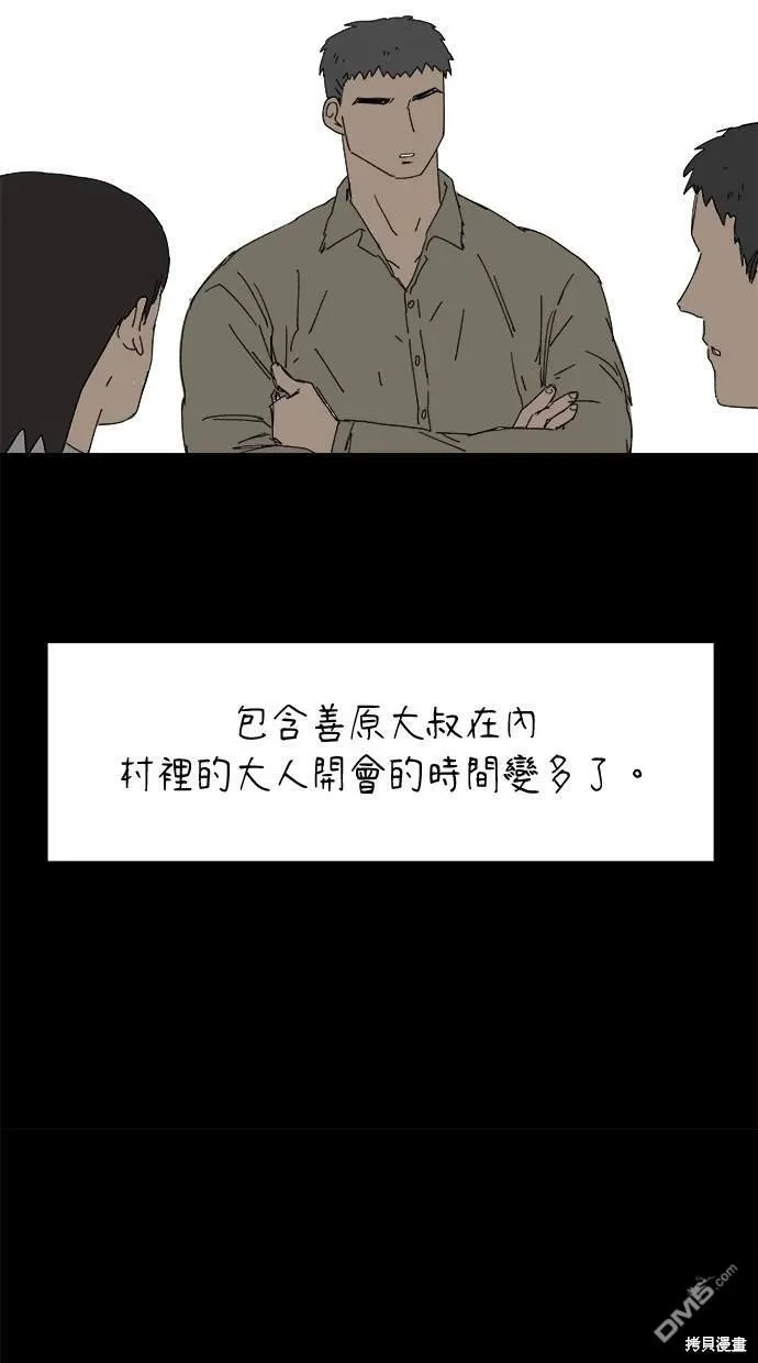 第25话 第27页