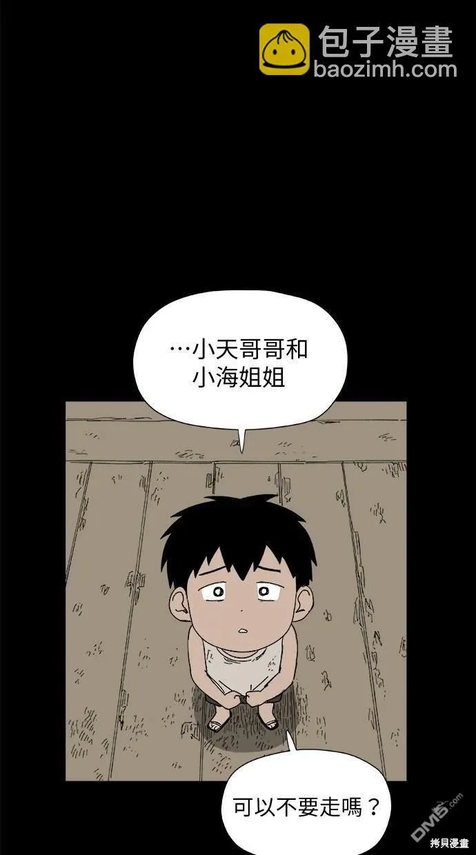 第25话 第31页