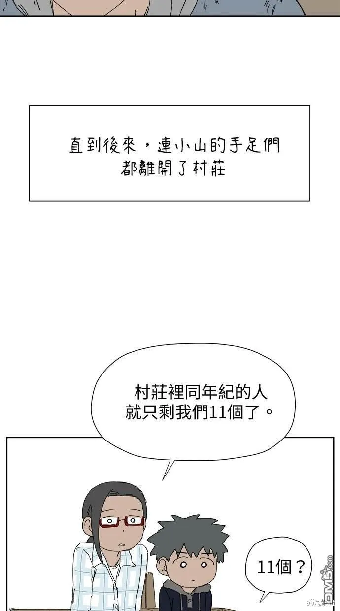 第25话 第34页