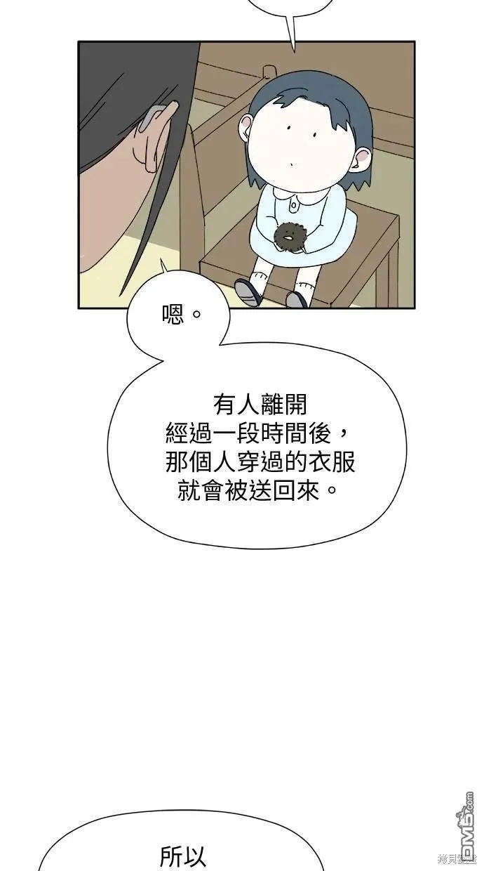 第25话 第38页