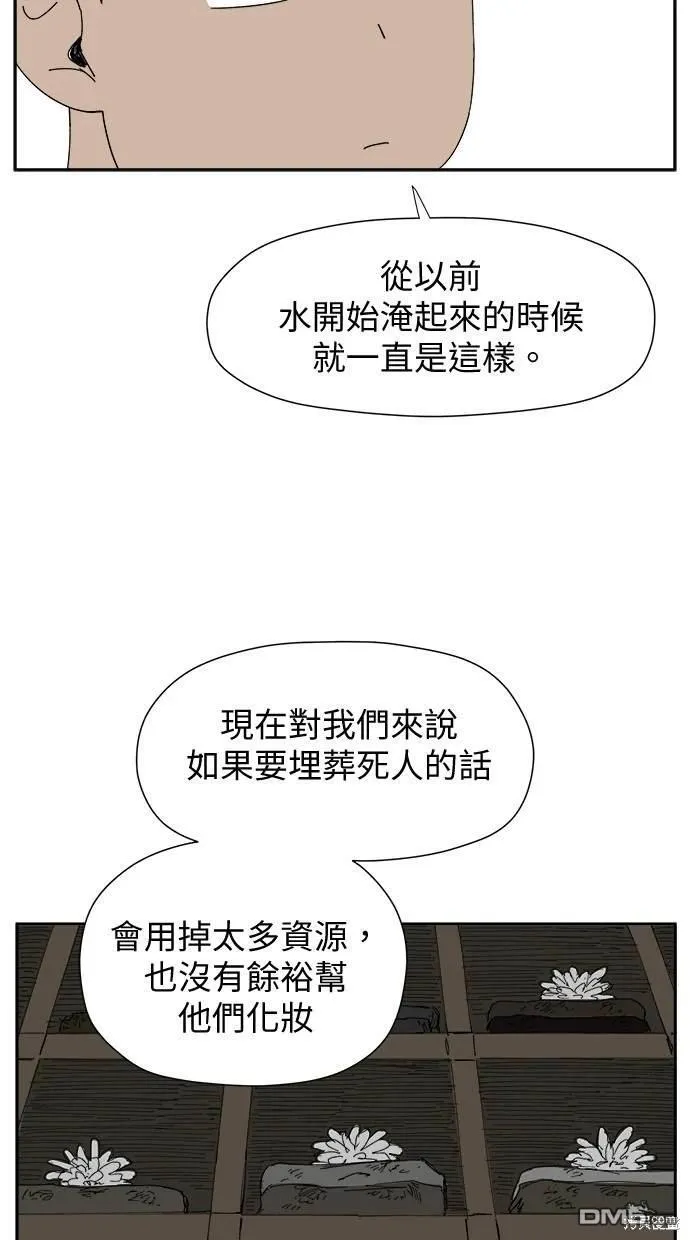 第25话 第41页