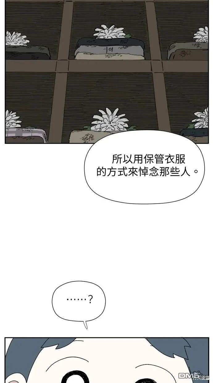 第25话 第42页