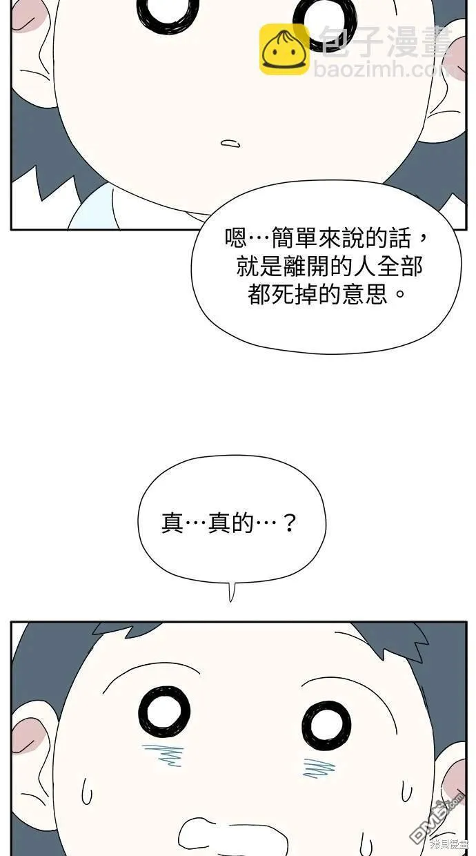 第25话 第43页