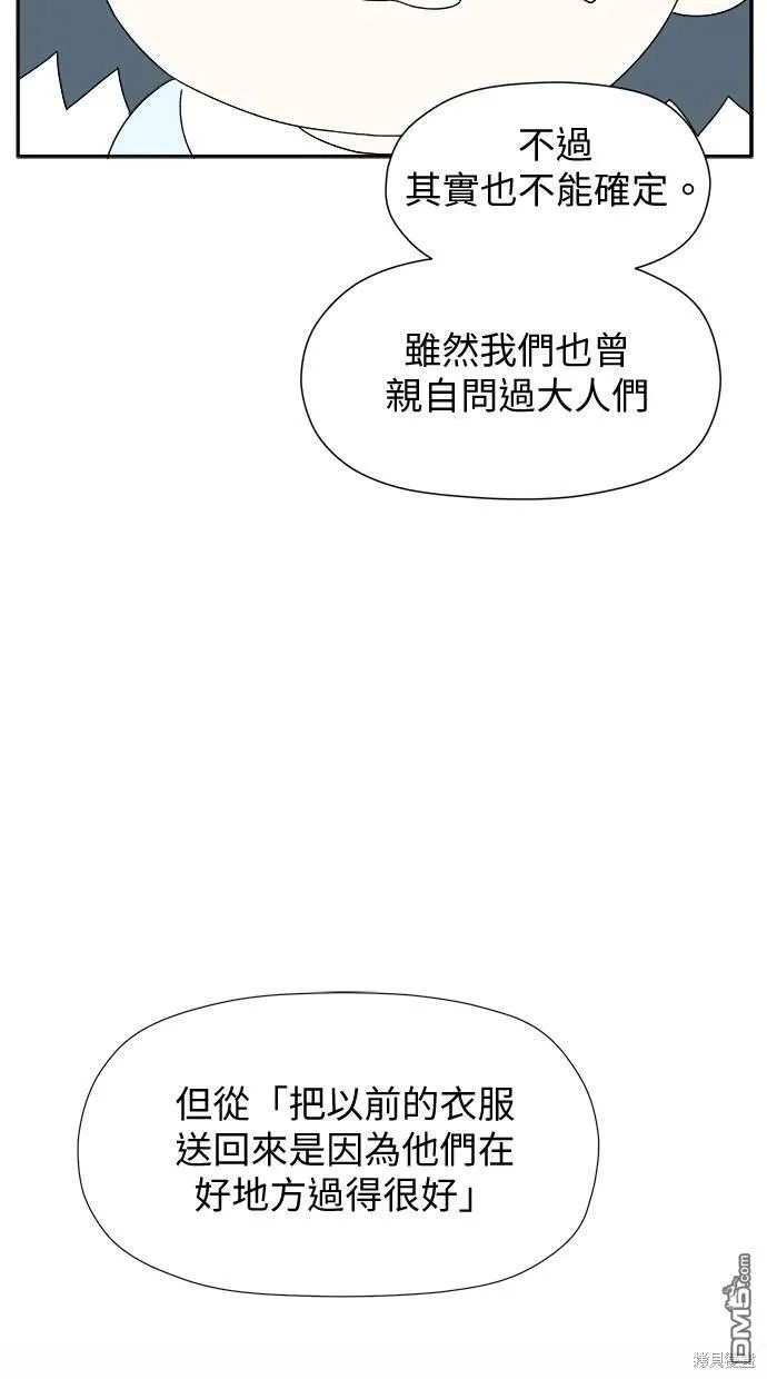 第25话 第44页