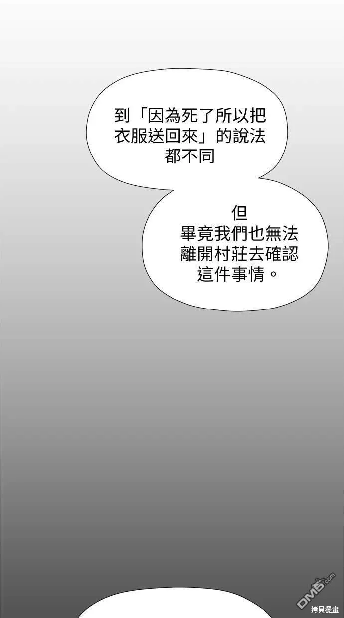 第25话 第45页