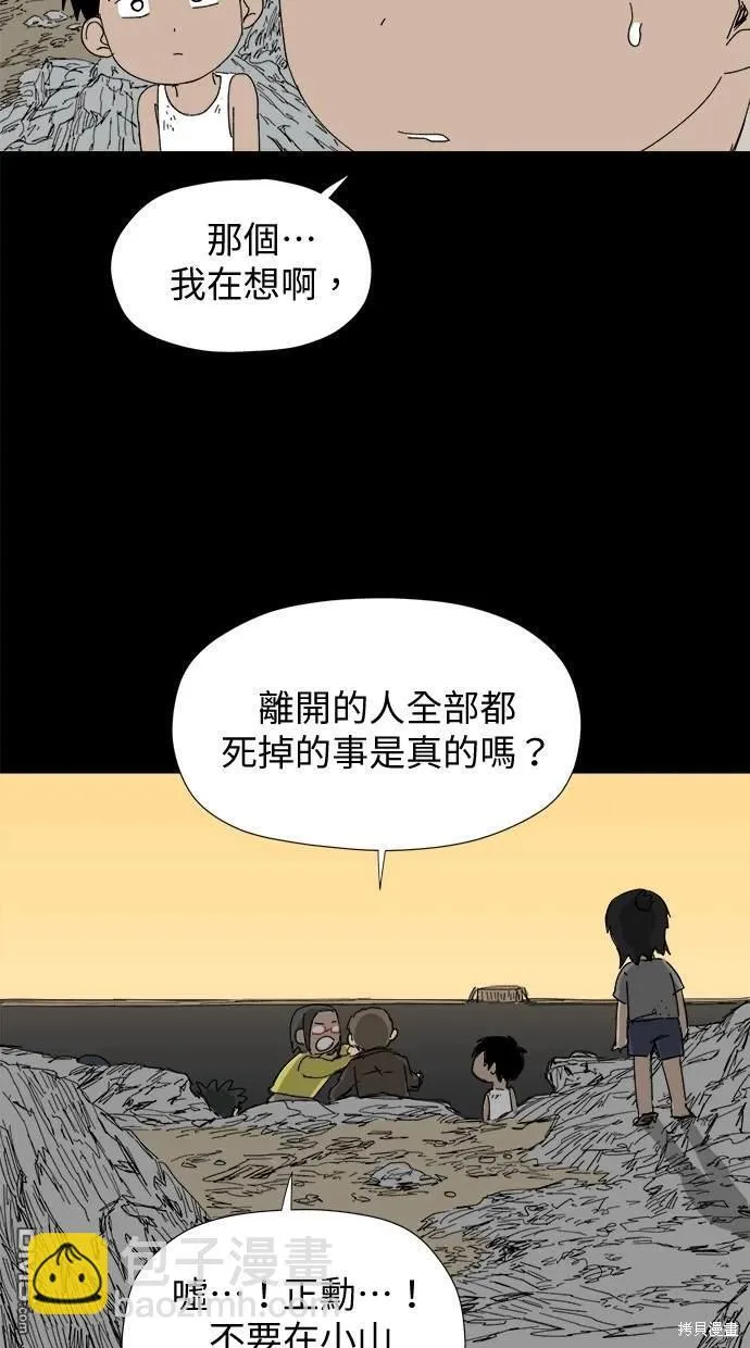 第25话 第47页