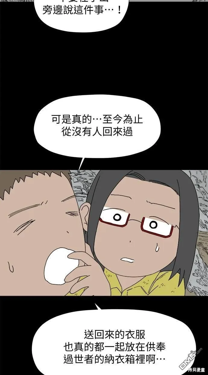 第25话 第48页