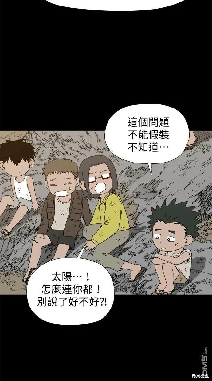 第25话 第49页