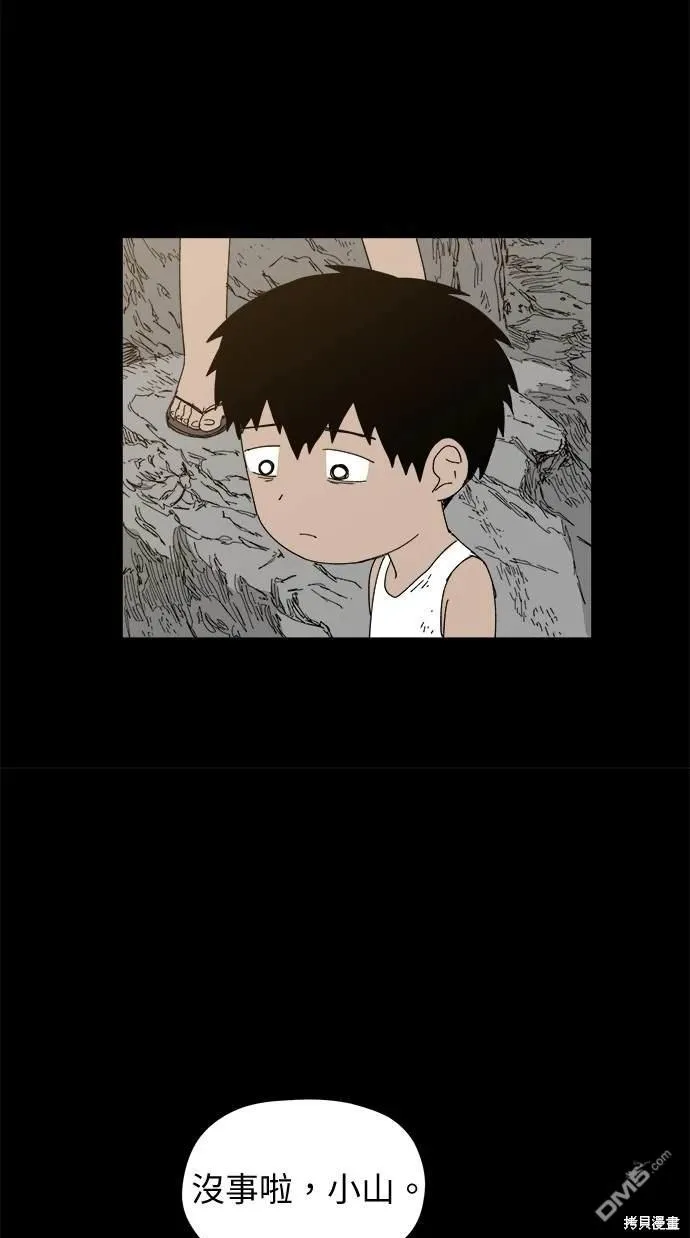 第25话 第50页