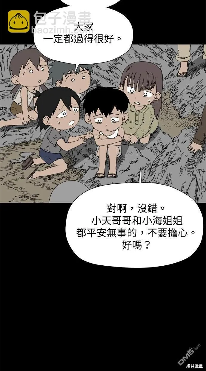 第25话 第51页