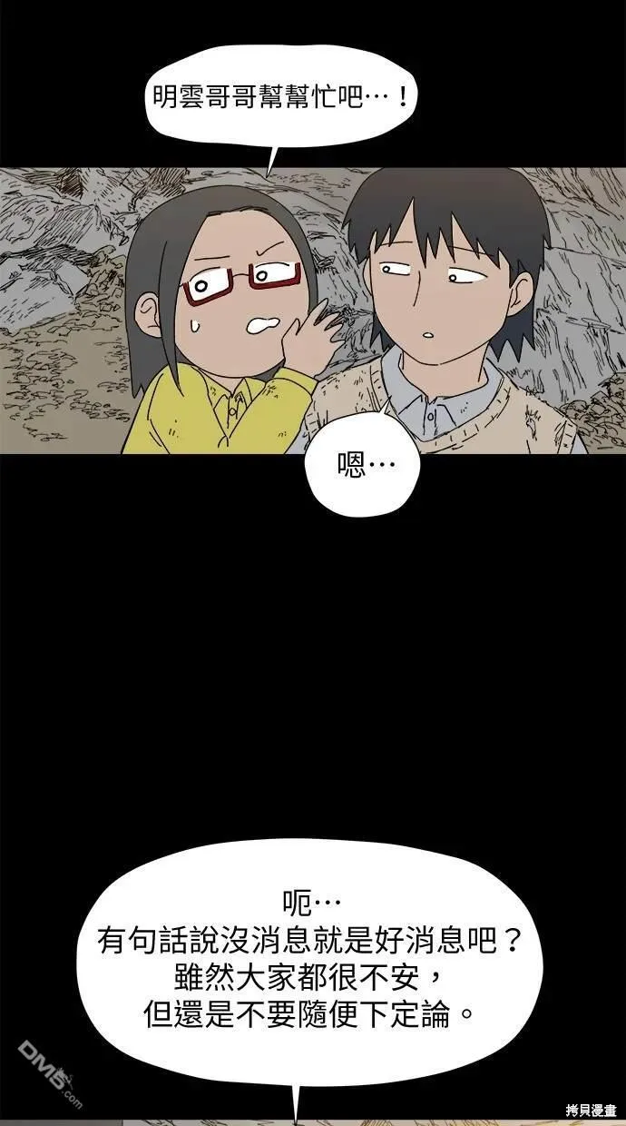 第25话 第52页