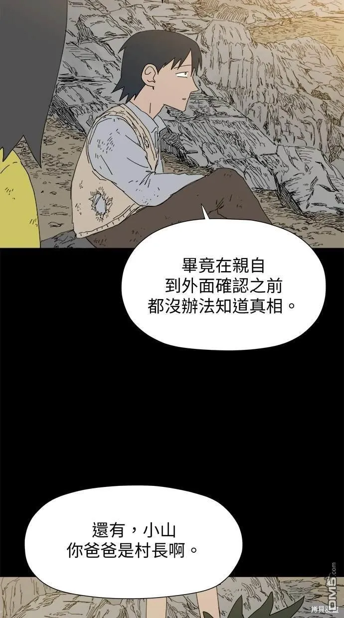 第25话 第53页