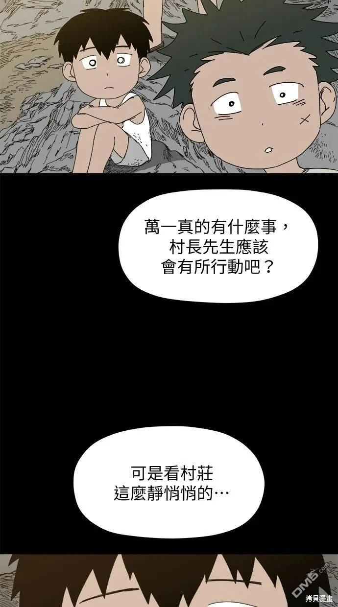 第25话 第54页