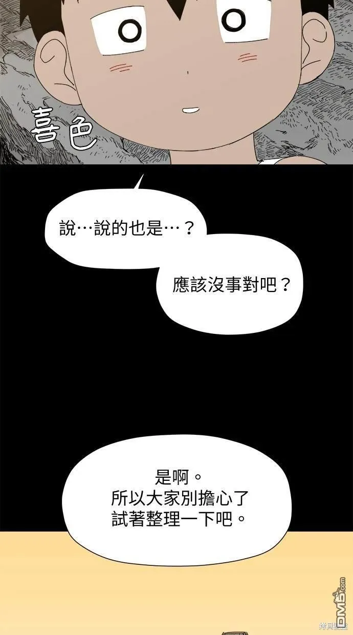 第25话 第55页
