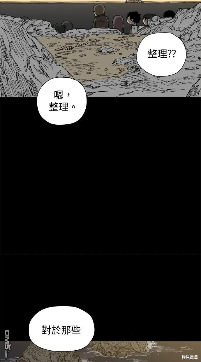 第25话 第56页