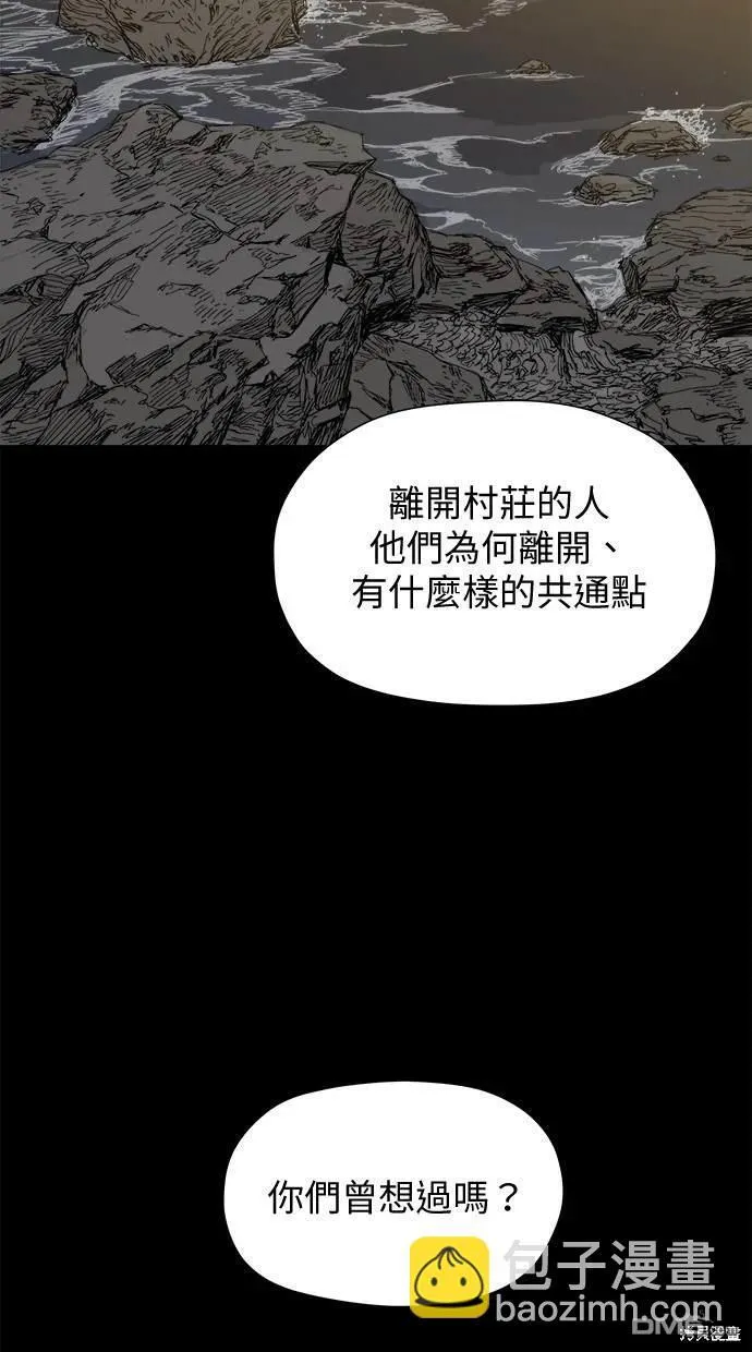 第25话 第57页
