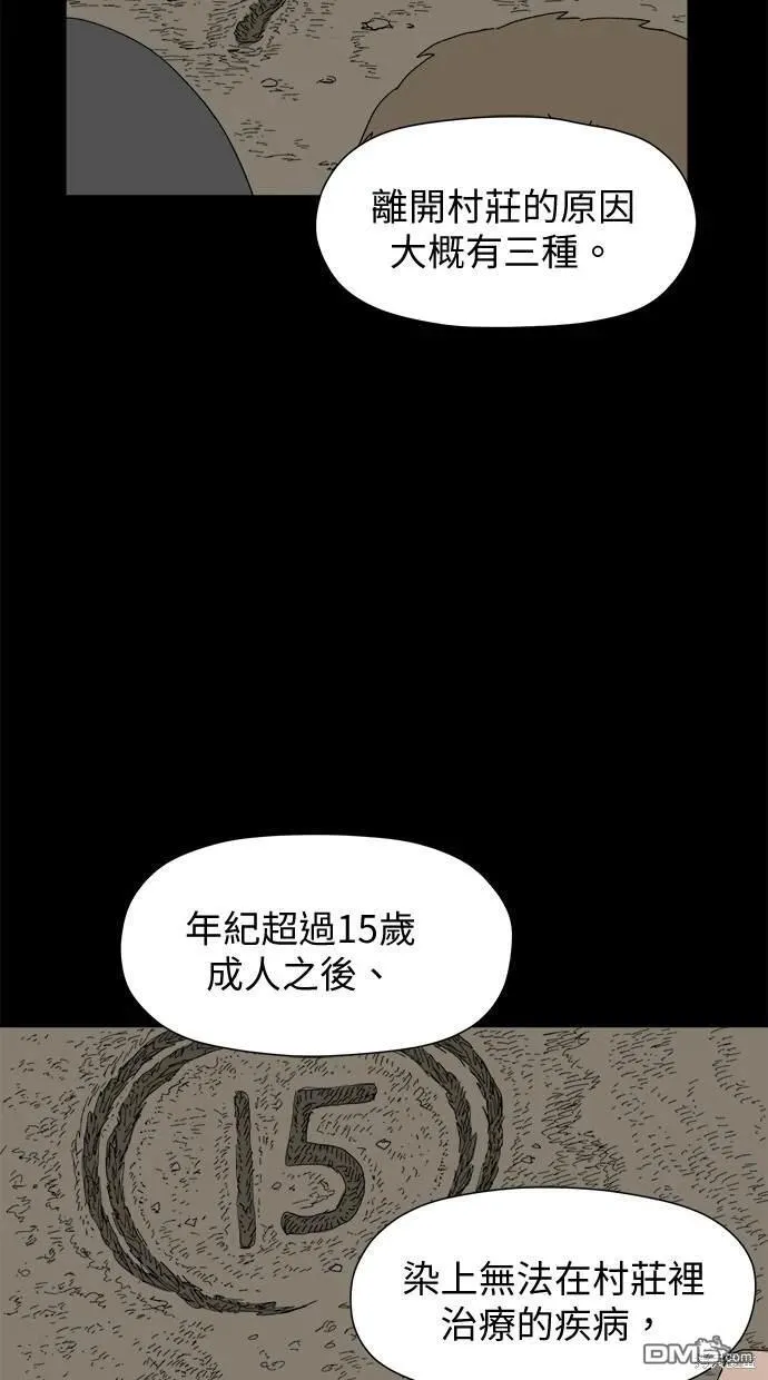 第25话 第59页