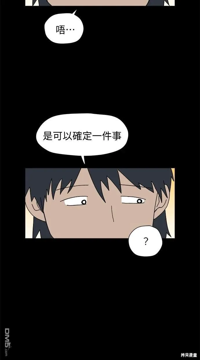 第25话 第61页