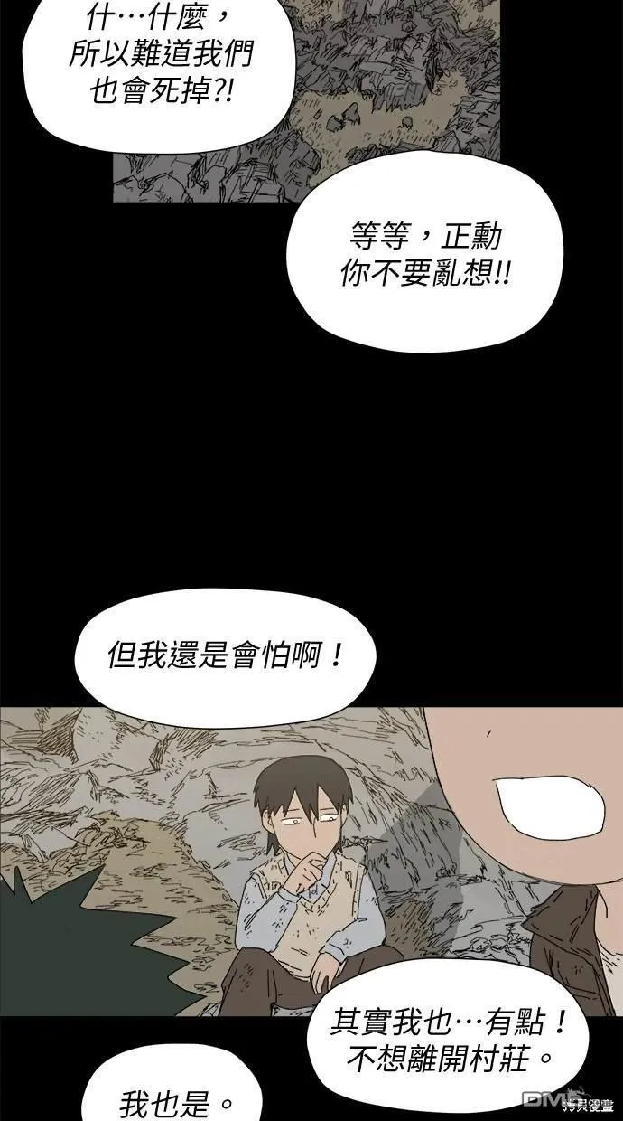 第25话 第64页