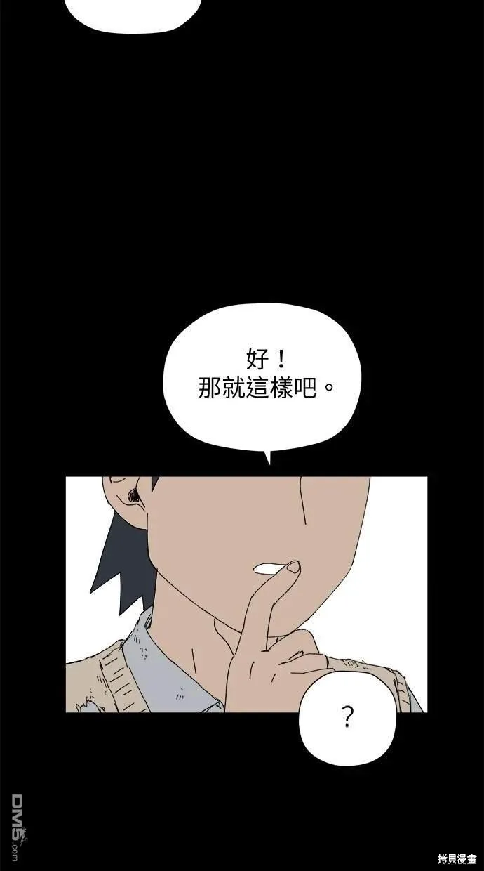 第25话 第65页