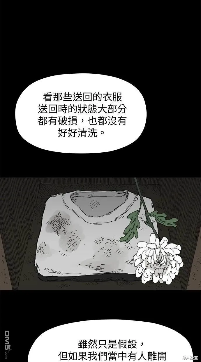第25话 第66页