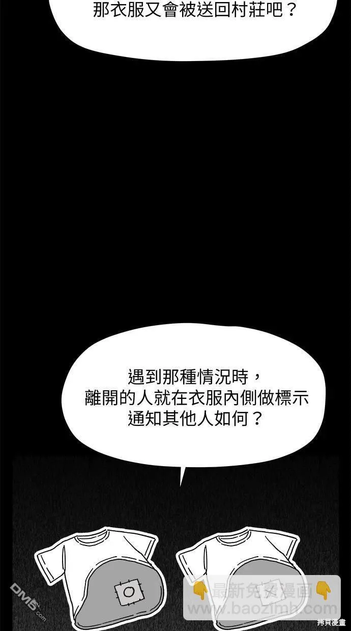 第25话 第67页