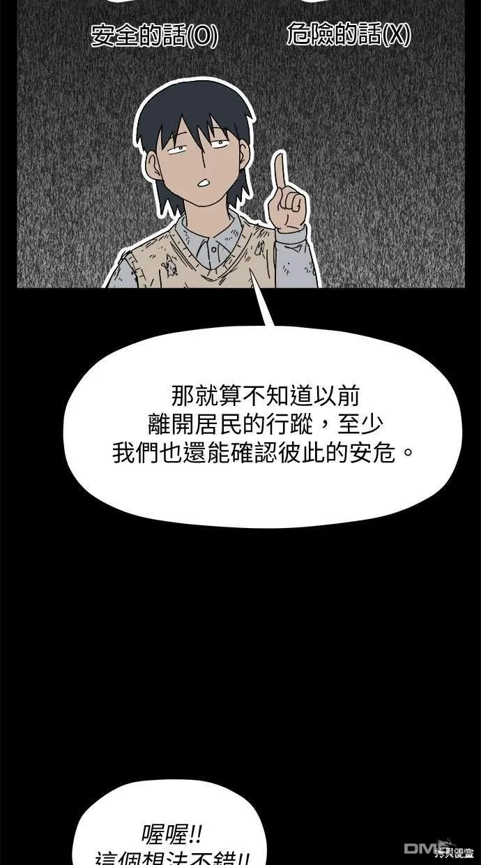 第25话 第68页