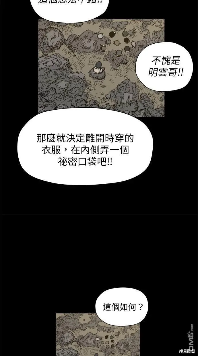 第25话 第69页