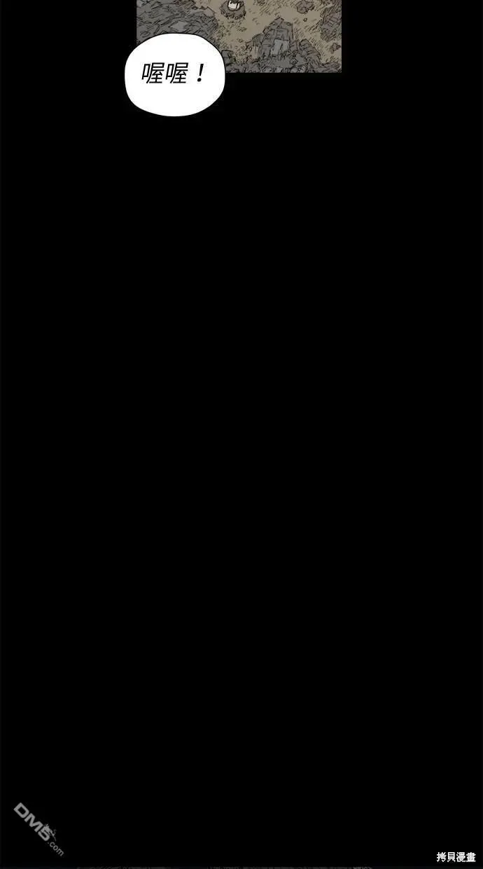 第25话 第70页
