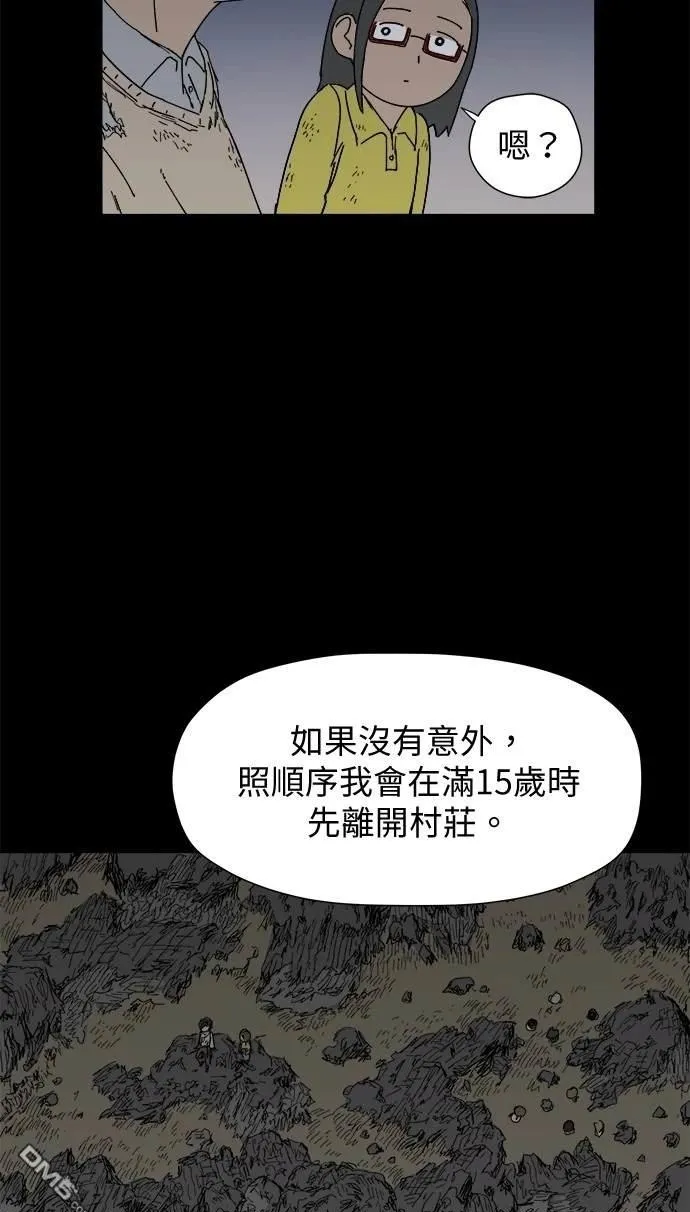 第25话 第72页