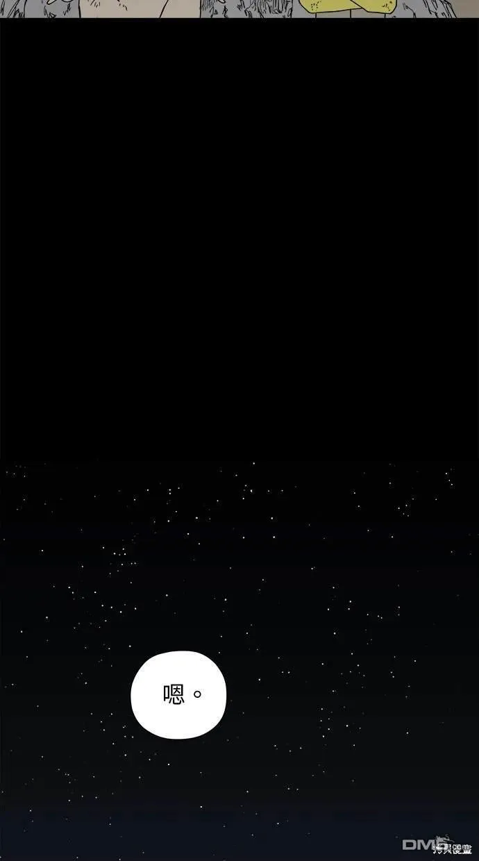 第25话 第75页