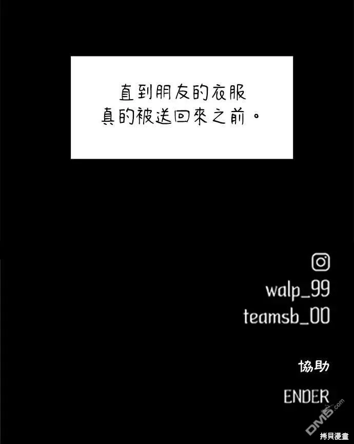 第25话 第81页
