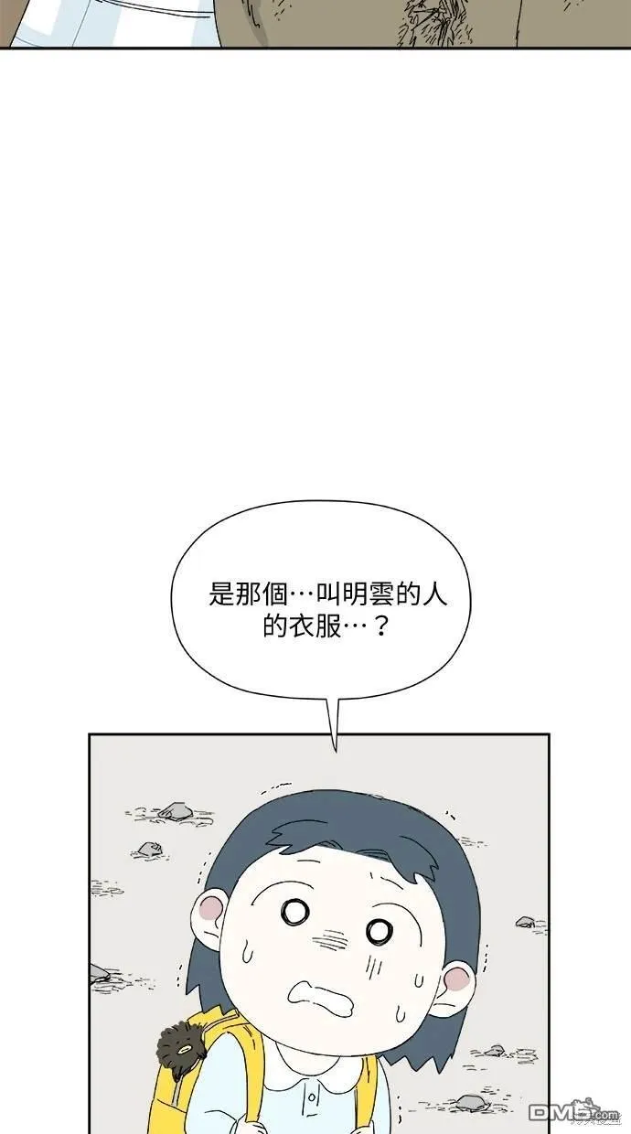 第26话 第3页