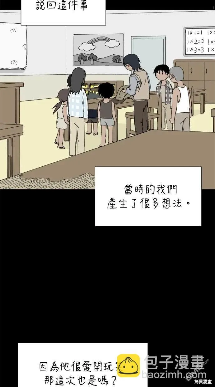 第26话 第10页