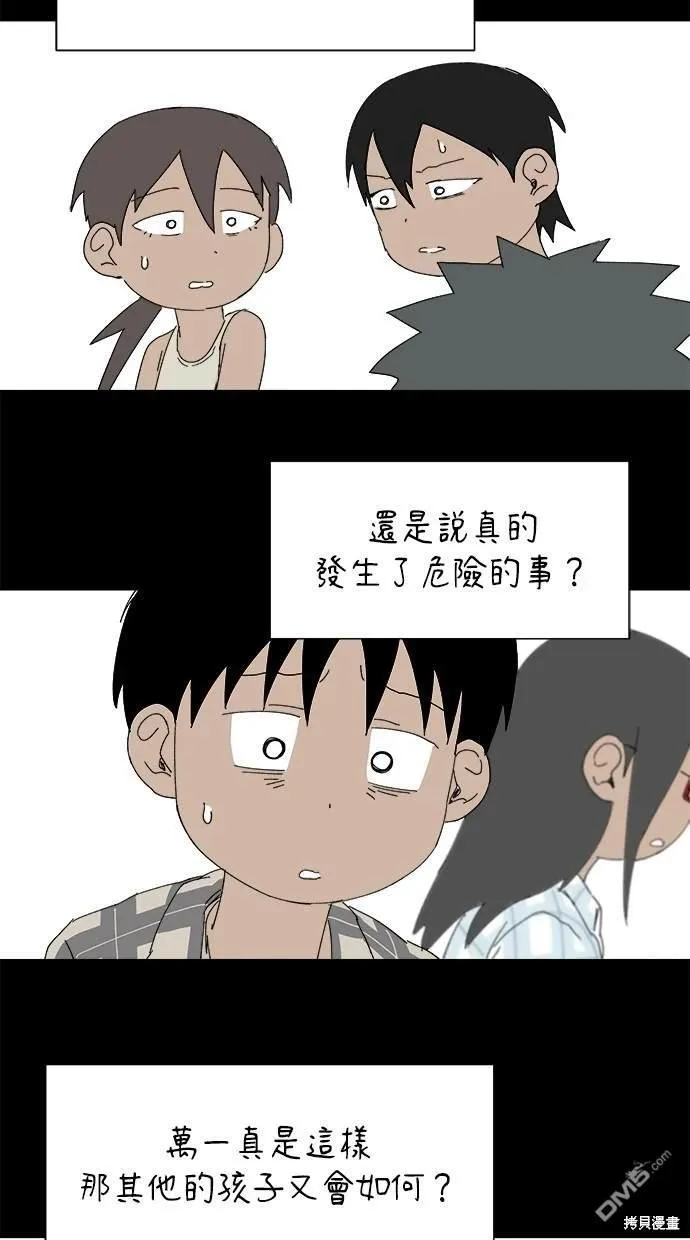 第26话 第11页