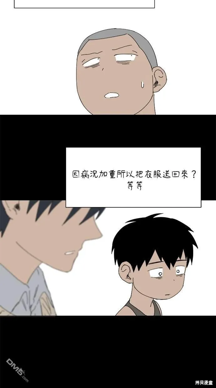 第26话 第12页