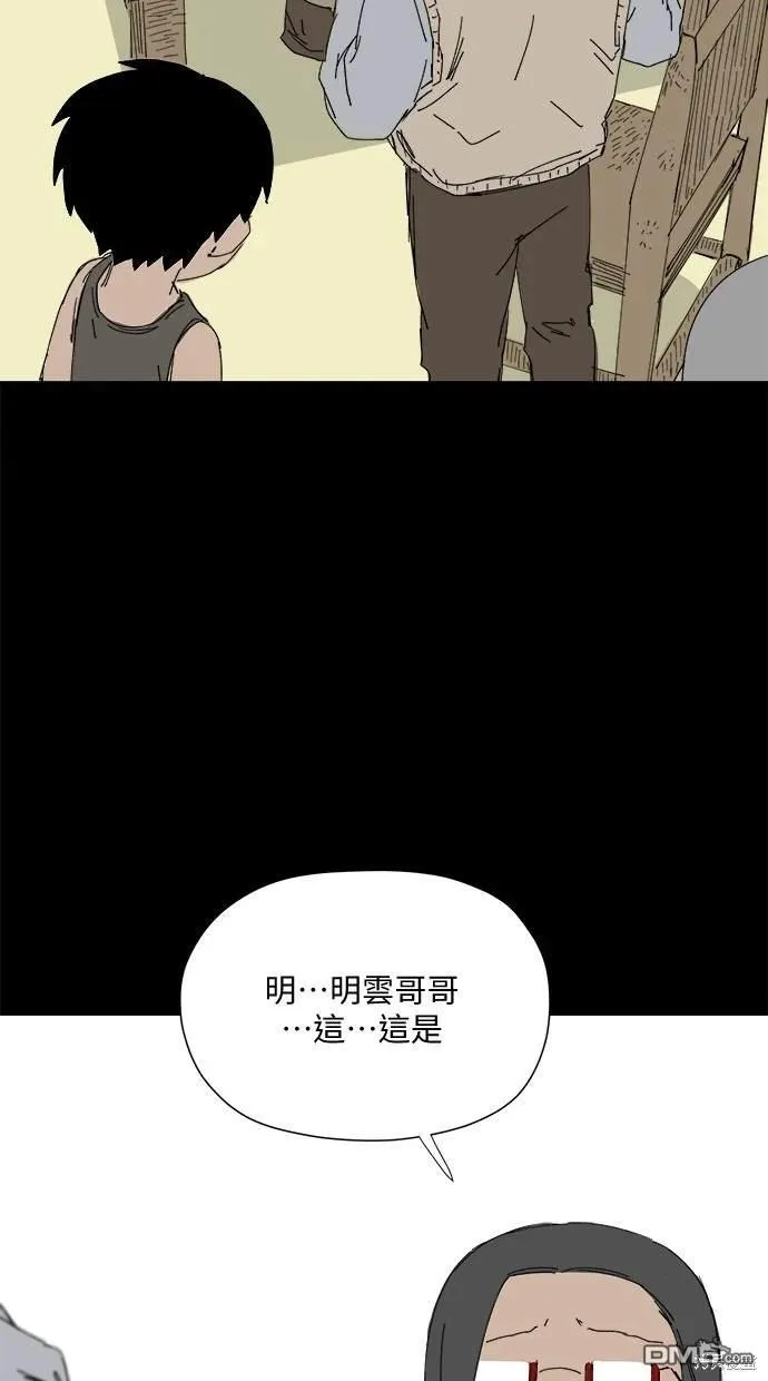 第26话 第14页
