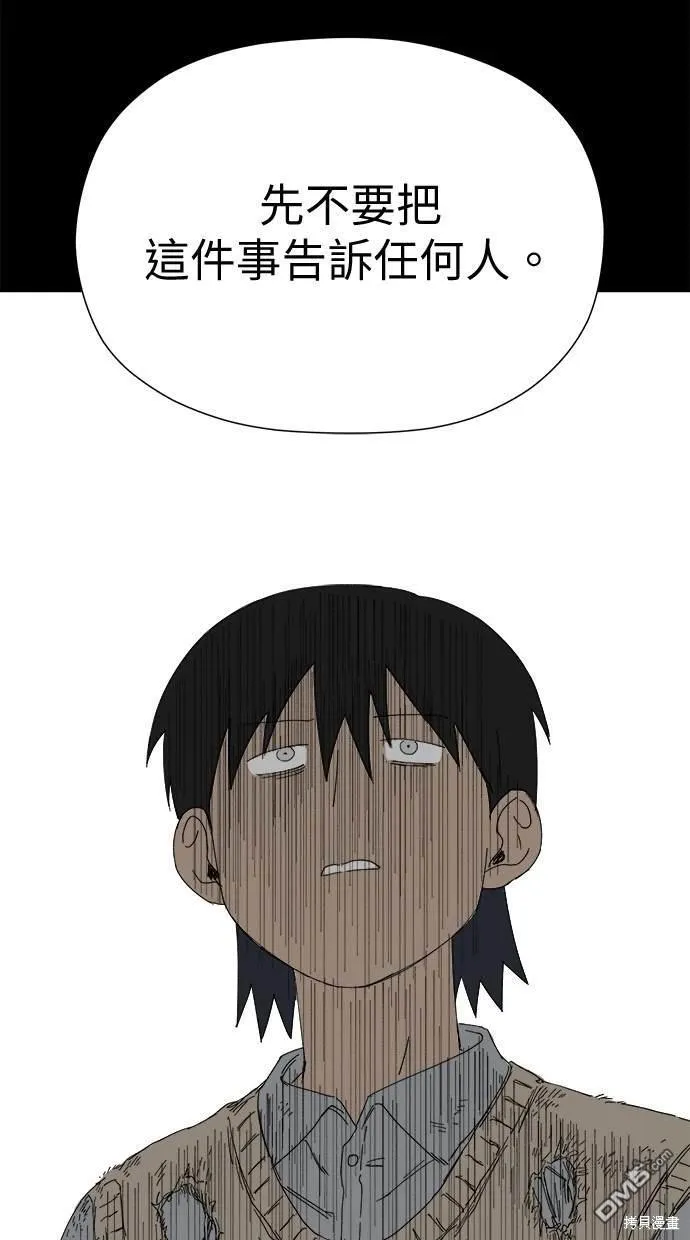 第26话 第17页