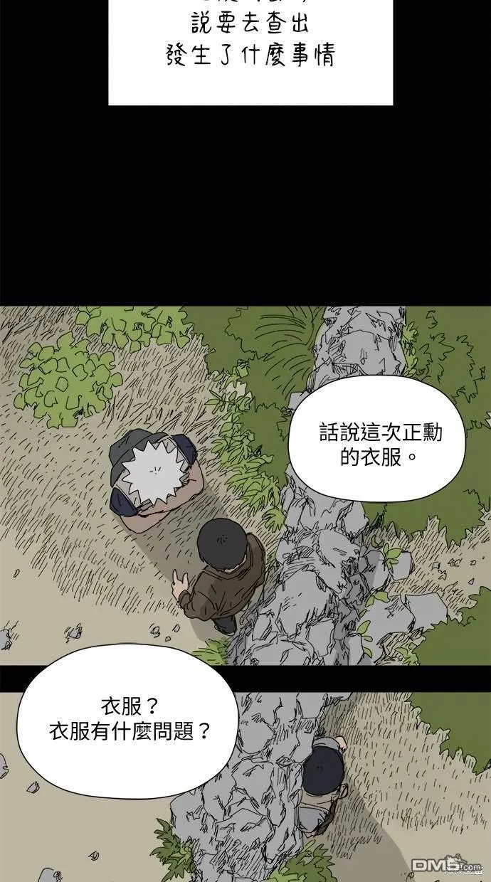 第26话 第20页