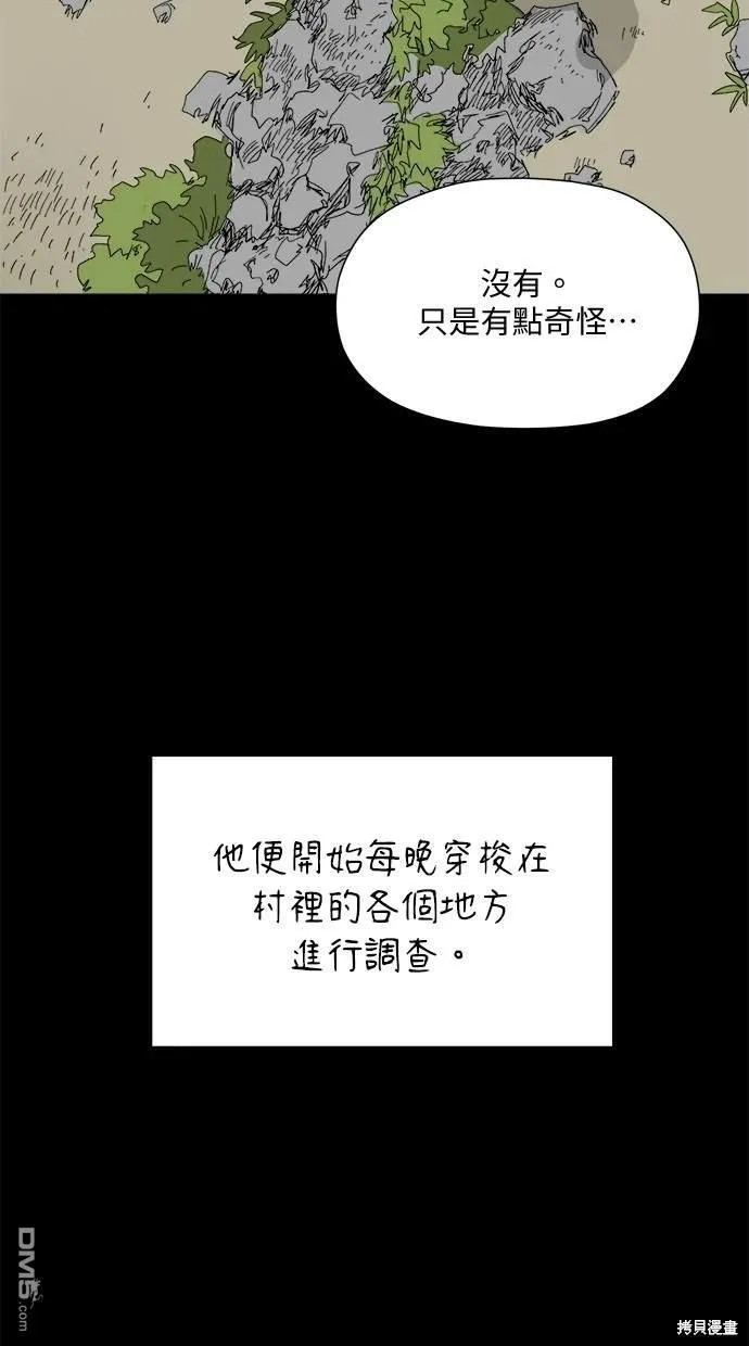 第26话 第21页