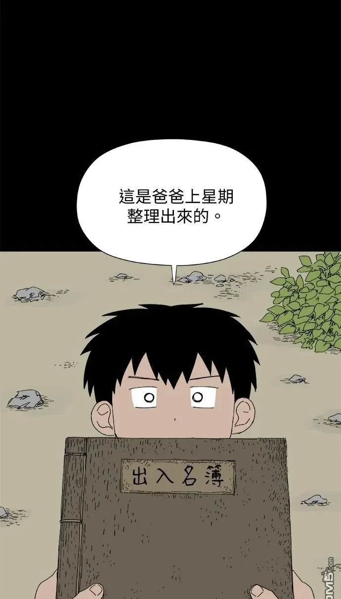 第26话 第22页