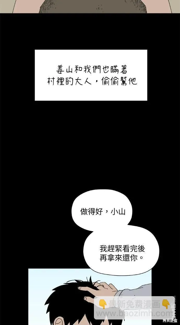 第26话 第23页