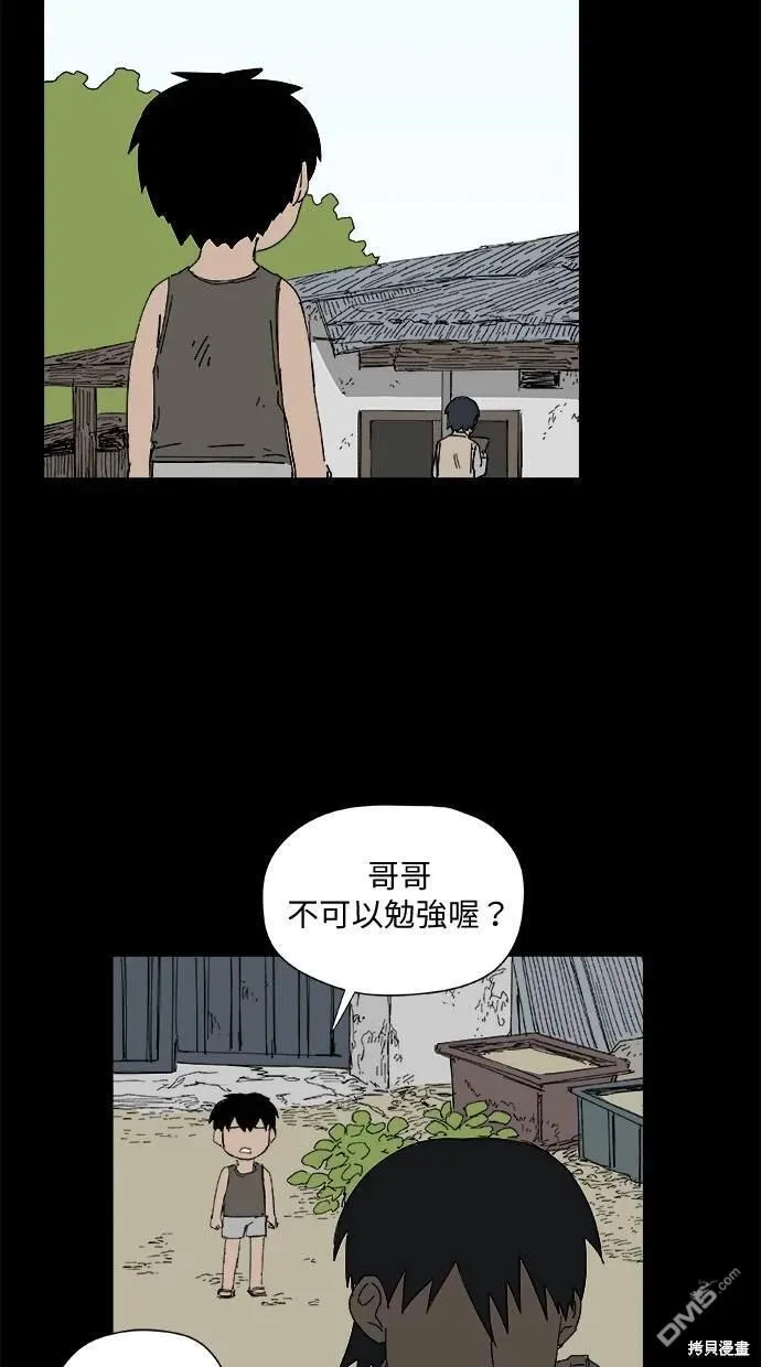 第26话 第26页