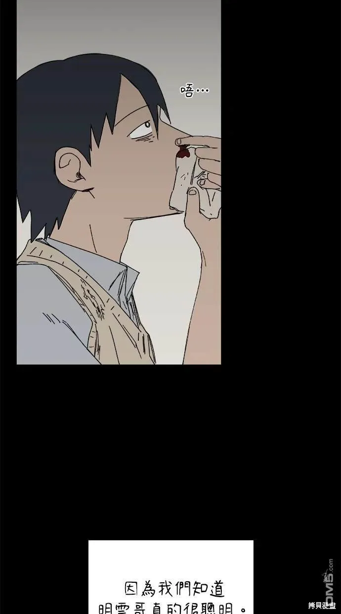 第26话 第28页