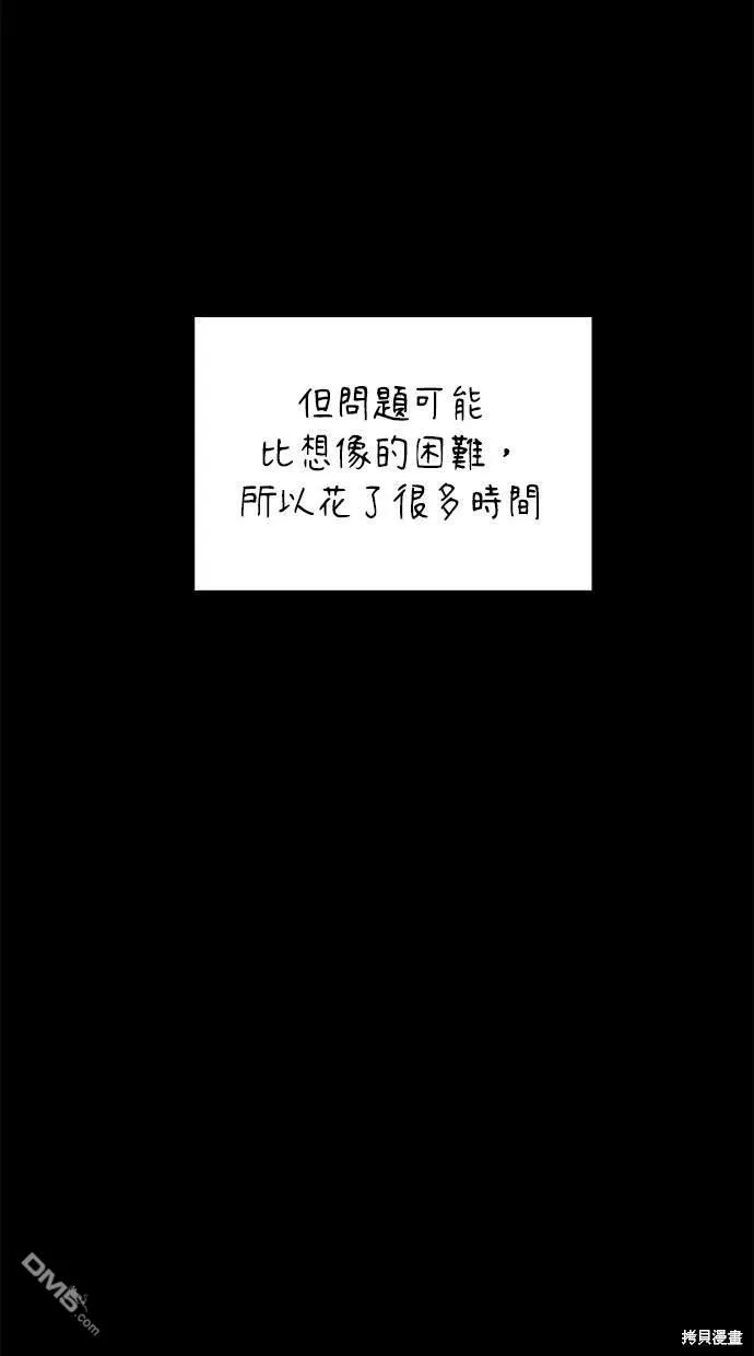第26话 第30页